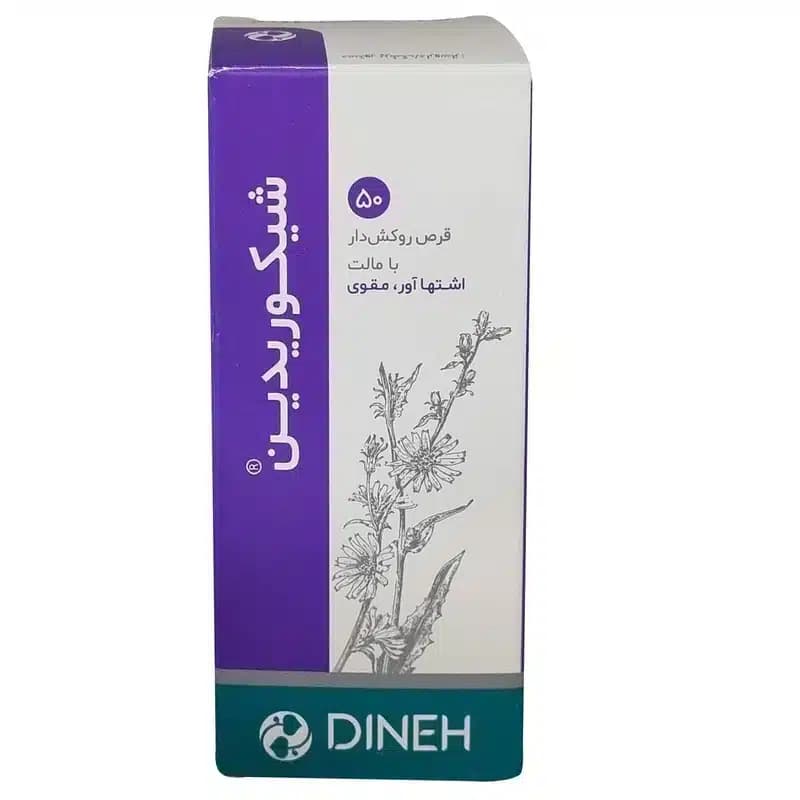 قرص شیکوریدین دینه بسته 50 عددی — تصویر ۲