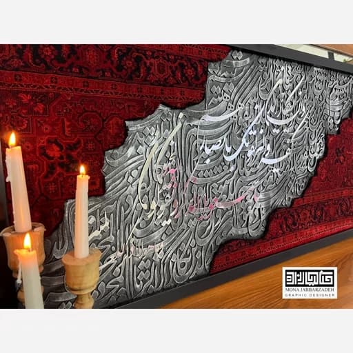تابلو فرش آیه . وان یکاد