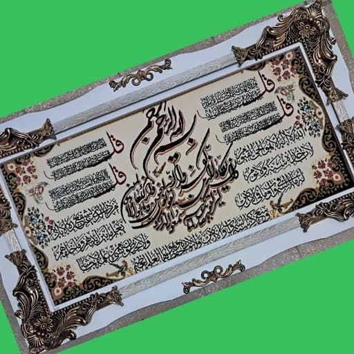 تابلو فرش آیه 1200 شانه قاب پرند