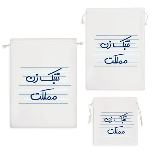 کیسه نظم دهنده خندالو طرح تنبک زن مملکت کد 4974