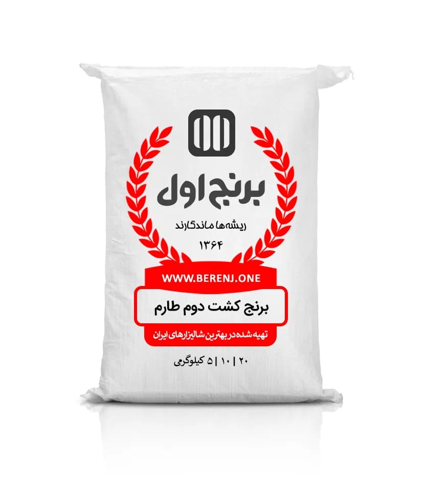 برنج طارم پاییزه درجه یک و فوق اعلای 10 کیلوگرم - برنج اول