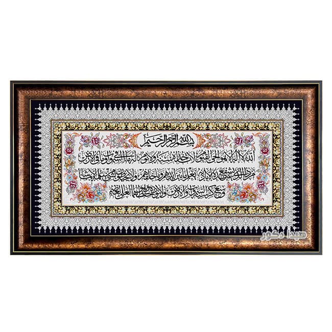تابلو فرش ماشینی طرح آیه الکرسی عرضی - 1670