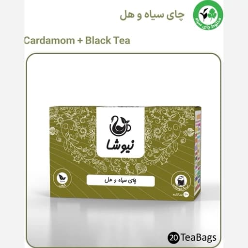 چای سیاه و هل