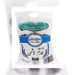 برنج طارم هاشمی 5کیلویی — تصویر ۳