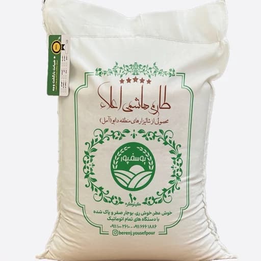 برنج طارم هاشمی اعلا دابو