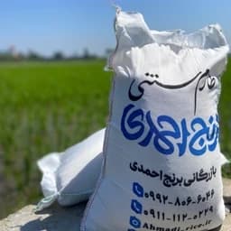 برنج طارم محلی فریدونکنار درجه یک عطری+ارسال رایگان — تصویر ۳