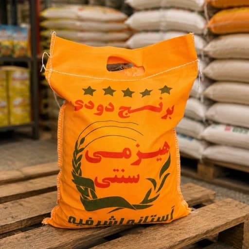 برنج دودی هیزمی سنتی اعلا 5کیلویی