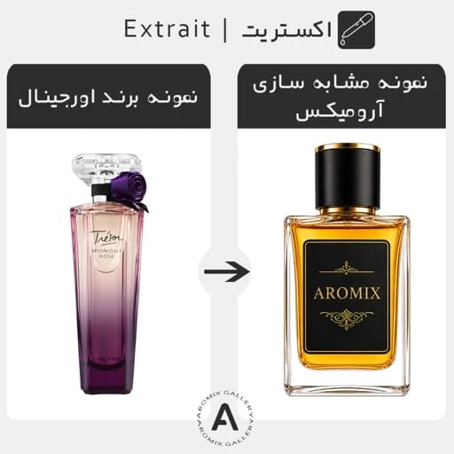 عطر ادکلن لانکوم ترزور میدنایت رز | Lancome Tresor Midnight Rose