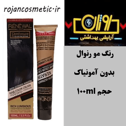 رنگ مو رنوال شماره 5.0 بدون آمونیاک حجم 100ml رنگ قهوه ای روشن