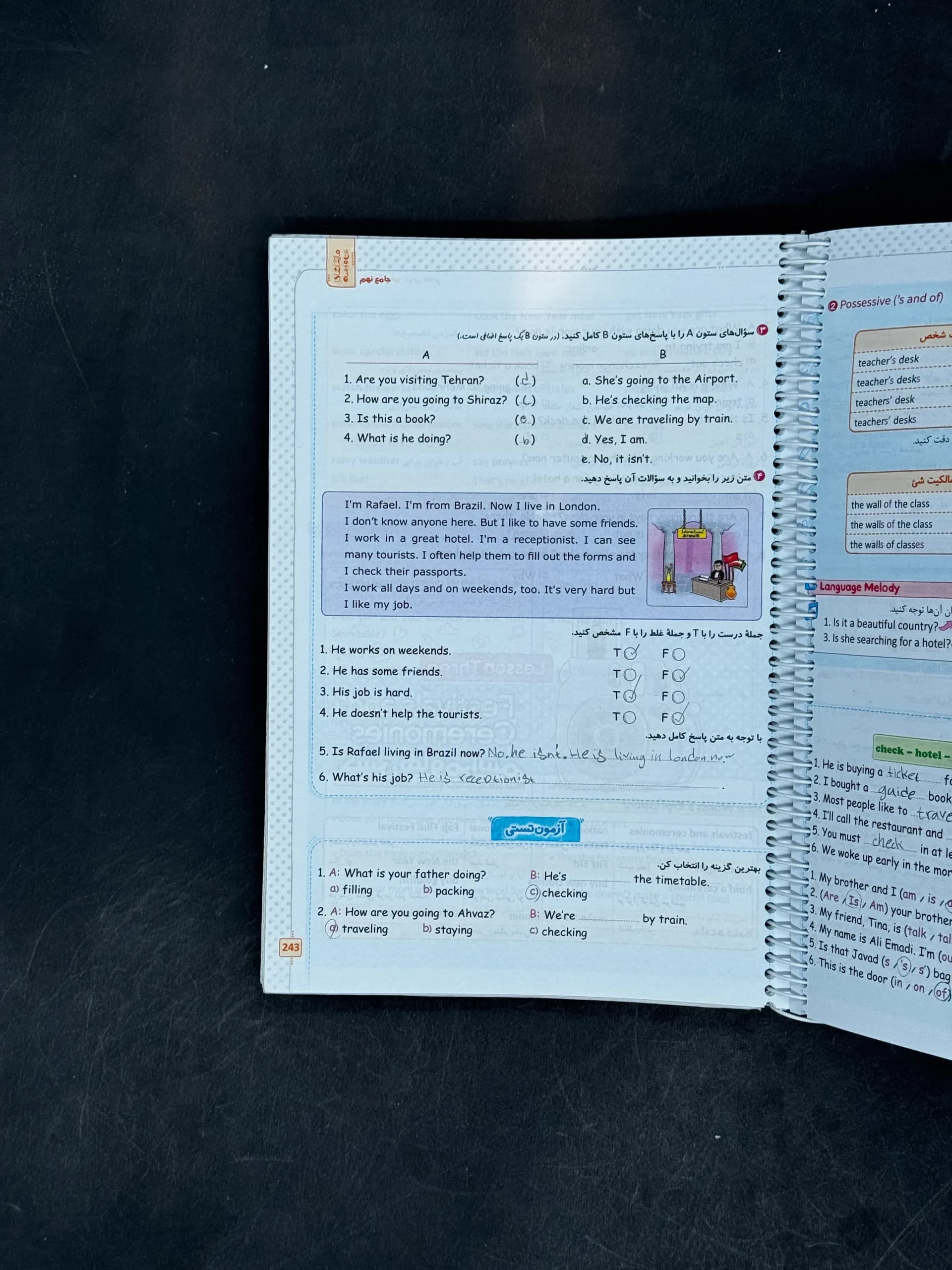 کتاب جامع ماجراهای من و درسام نهم — تصویر ۷