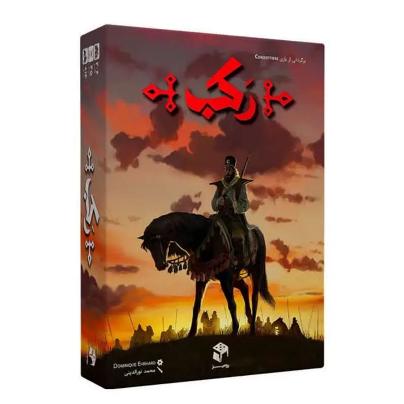 بازی فکری رکب — تصویر ۱۰