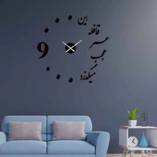 ساعت دیواری فانتزی مدل قافله عمر