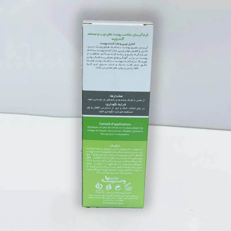 کرم آبرسان وچه مدل Bamboo | مخصوص پوست چرب و مستعد جوش — تصویر ۱۰