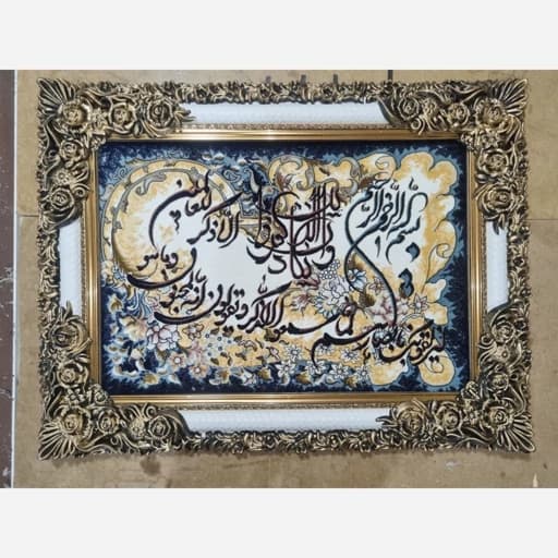 تابلو فرش ماشینی آیه 1200 شانه با قاب شاپرک کد 251