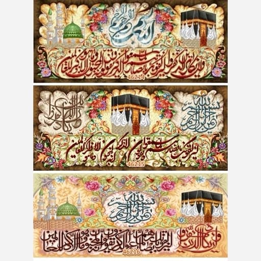 تابلو فرش چار قل سایز 50در 100 بدون قاب