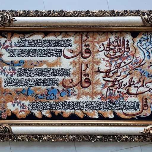 تابلو فرش 1200 شانه ایه قرانی باقاب سایز 50در100
