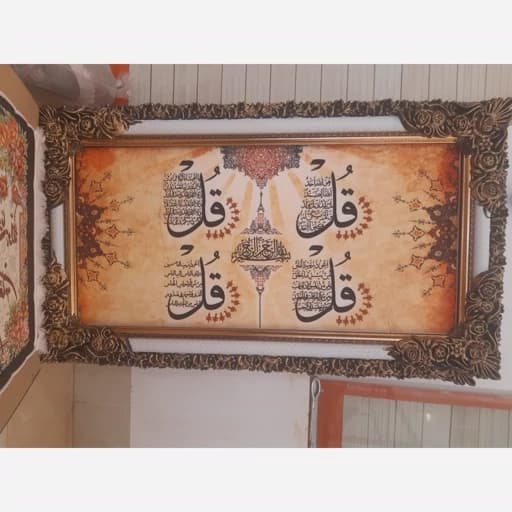 تابلو فرش چار قل سایز 50در 100باقاب شاپرک پس کرایه