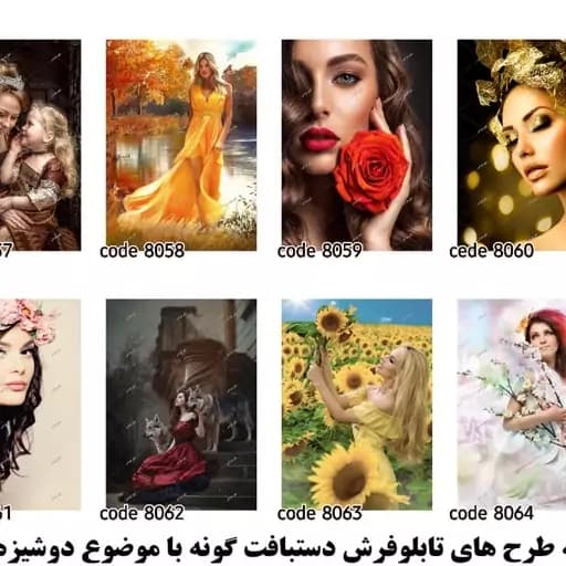 تابلو فرش طرح دوشیزه سایز 5070