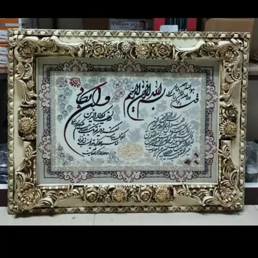 تابلو فرش طرح آیه 1200 شانه ابعاد 66 در 88 سانتی متر با قاب چوبی