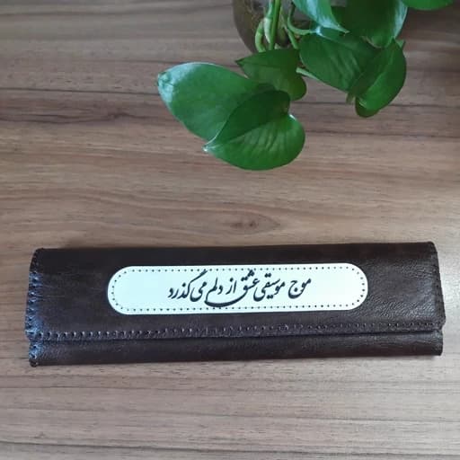 جعبه مضراب سنتور چرمی خوشنویسی لیزری