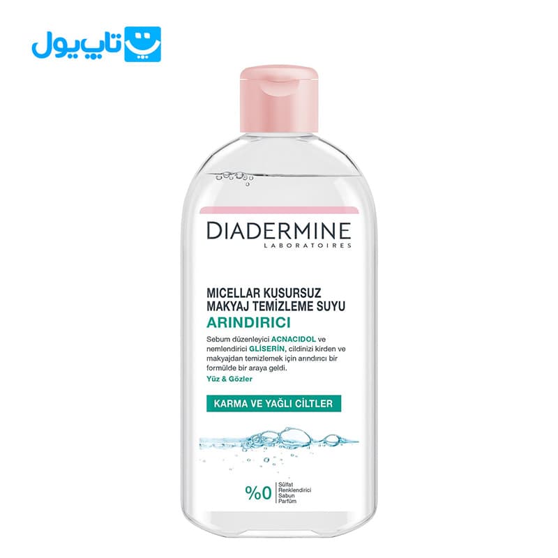 پاک کننده آرایش میسلار واتر دیادرمین Diadermine مخصوص پوست چرب و مختلط | تاپ یول — تصویر ۴