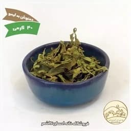 دمنوش به لیمو 40 گرمی — تصویر ۵