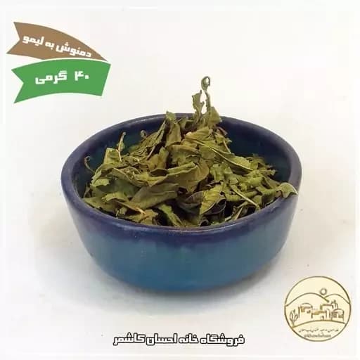 دمنوش به لیمو 40 گرمی — تصویر ۴