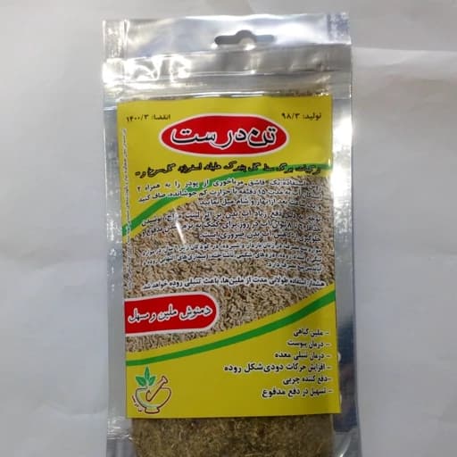 دمنوش ملین و مسهل (ترکیب 9 گیاه) — تصویر ۲