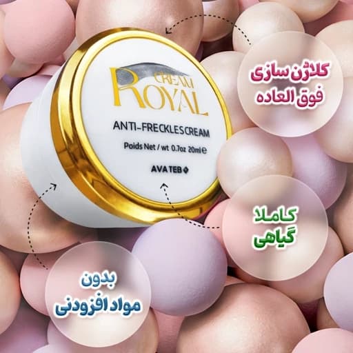 کرم ژل رویال آواطب اصلی