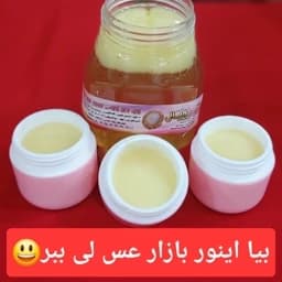 30 گرم ژل رویال اصل +250 گرم عسل درمانی کنار (سدر) — تصویر ۳