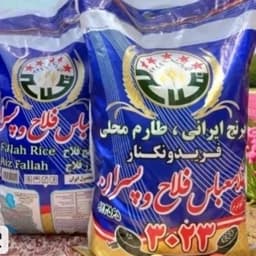 برنج طارم محلی کشت اول 10کیلویی ارسال رایگان — تصویر ۳