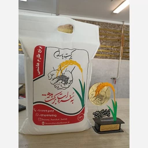برنج طارم هاشمی اصیل فریدون کنار 20 کیلو