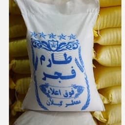برنج طارم فجر کشت دوم 10کیلویی ارسال رایگان تا منزل — تصویر ۳