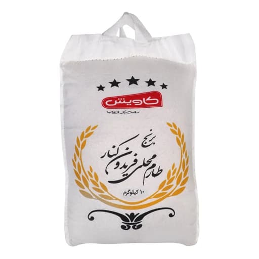 برنج طارم محلی کاویش - 10 کیلوگرم — تصویر ۲