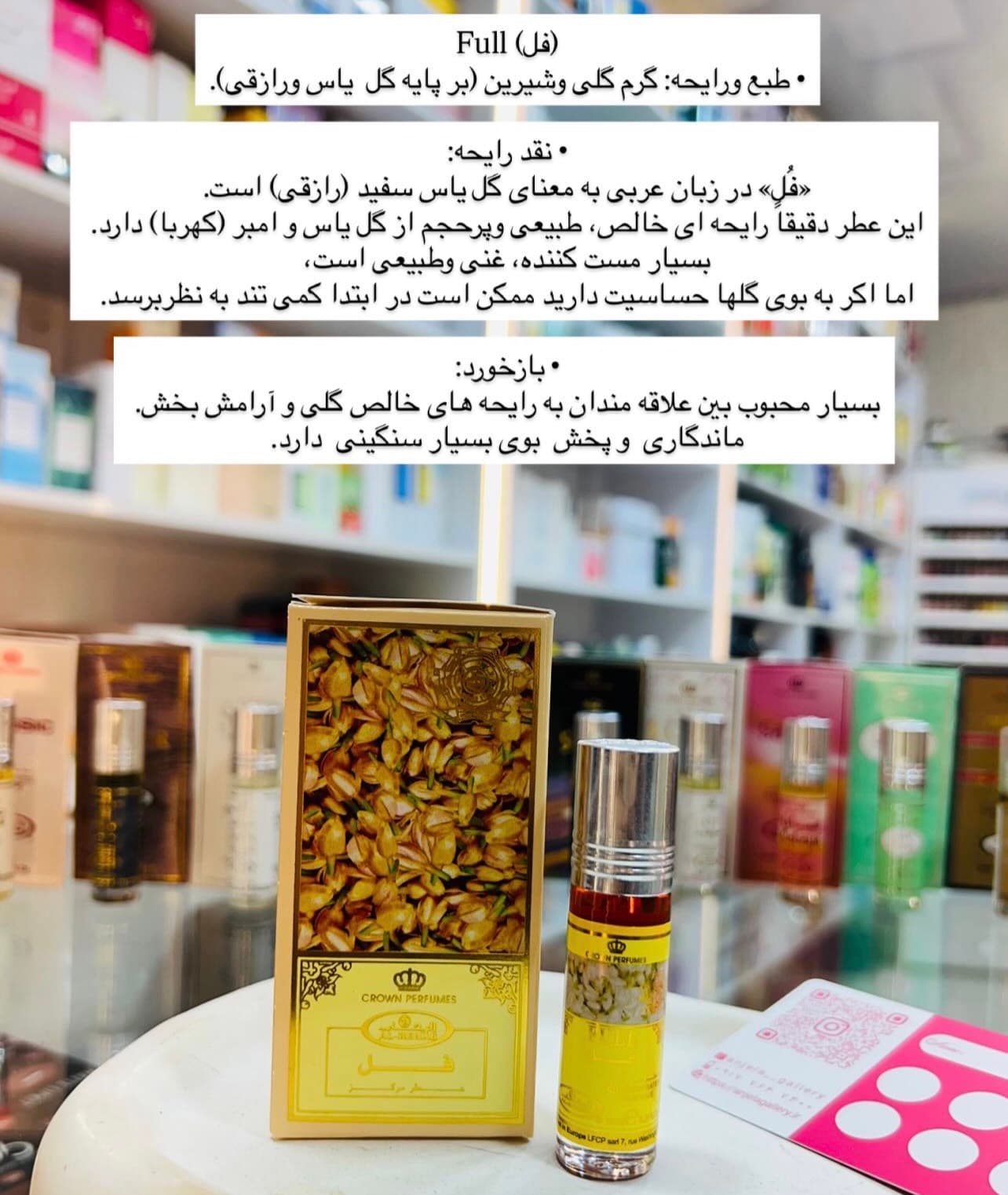 عطر رولی روغنی فل full شرکت الرحاب ۶ میل