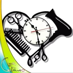 ساعت دیواری طرح آرایشگاه کد 618 (پس کرایه) — تصویر ۳
