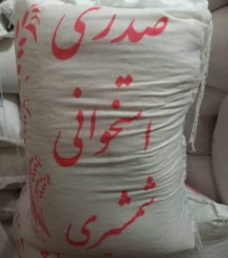 برنج صدری استخوانی درجه 1