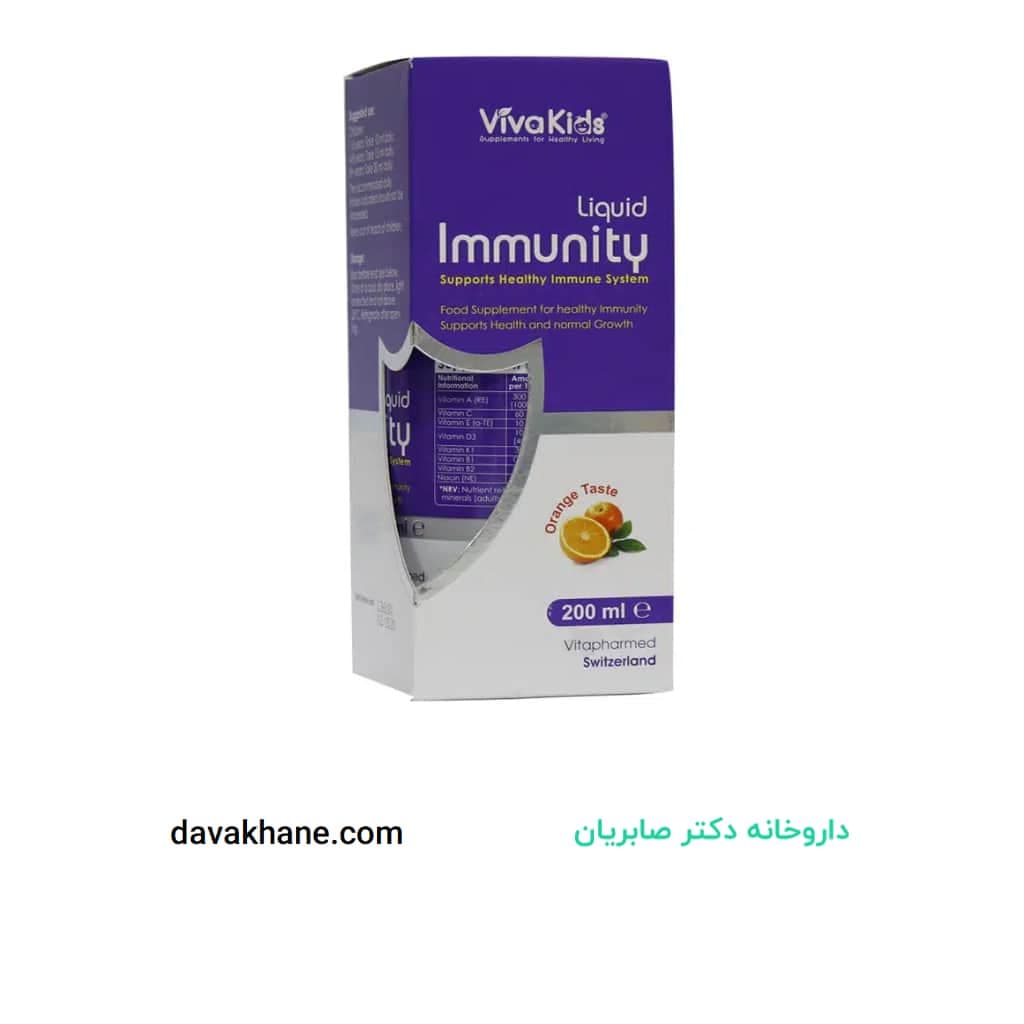 شربت ایمیونیتی ویواکیدز 200 میلی لیتر — تصویر ۹