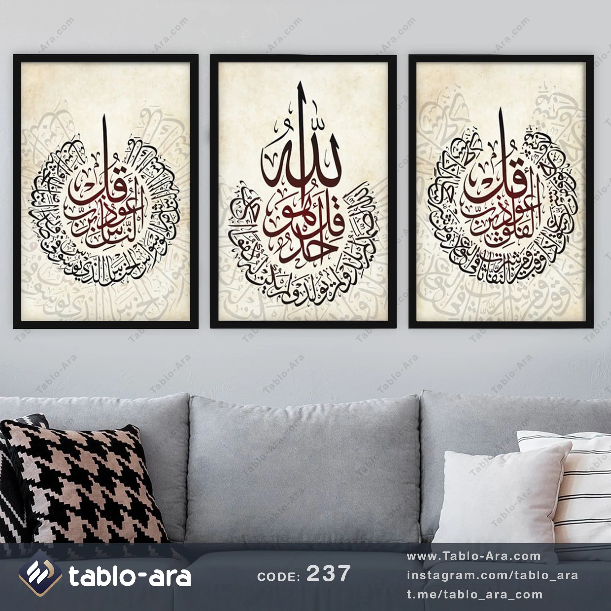 مجموعه تابلو دکوراتیو سه‌عددی کد 237 — تصویر ۴