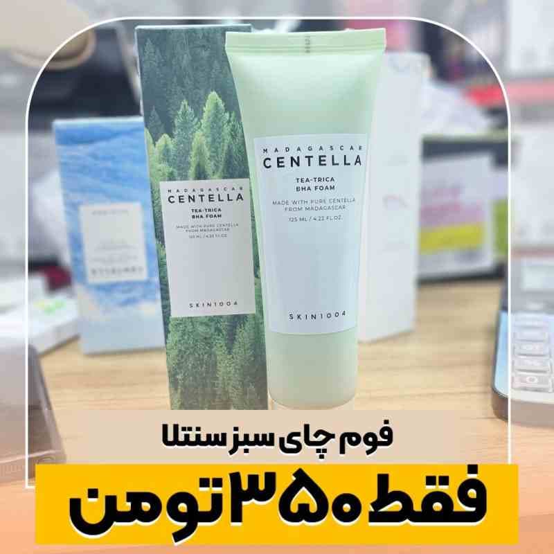 فوم شستوشو و سفیدکننده چای سبز سنتلا — تصویر ۲