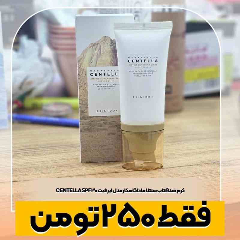 فروش عمده کرم ضدآفتاب سنتلا ماداگاسکار مدل ایر فیت (CENTELLA SPF30)