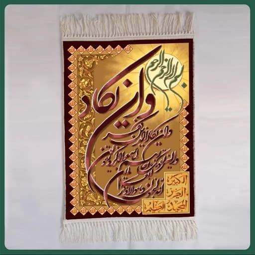 تابلو فرش ماشینی وان یکاد 1200 شانه مدل 8043 (سایز 50در70 سانتی متر)