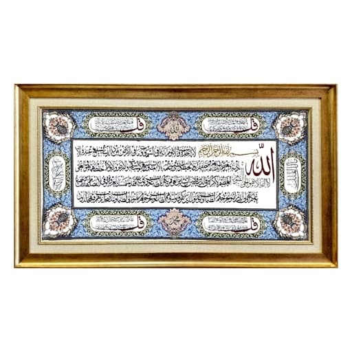 تابلو فرش ماشینی آیه الکسی و 4 قل برجسته .1500 شانه