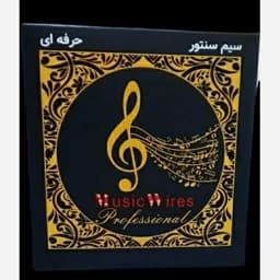 سیم سنتور حرفه ای گره خورده اماده نصب — تصویر ۳