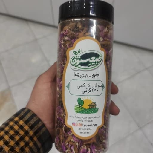 دمنوش ترکیبی میوه-طبیعستون(150گرم)