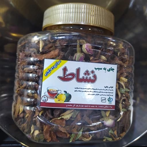 دمنوش به و سیب نشاط فوق ممتاز — تصویر ۲
