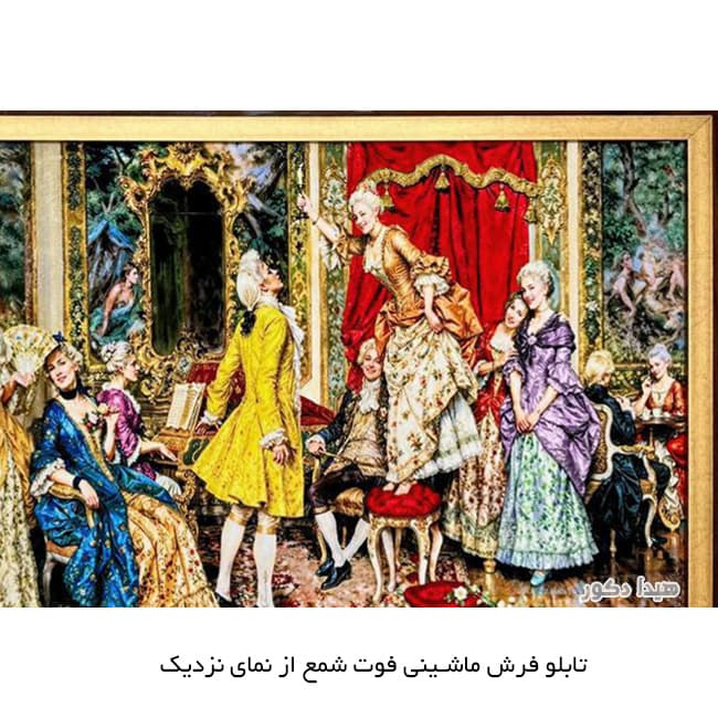 تابلو فرش ماشینی طرح فوت شمع با رنگ بندی جدید - 4148 — تصویر ۲