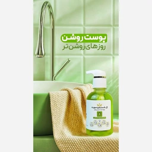 ژل شستشوی صورت روزانه رویال مخصوص پوست نرمال