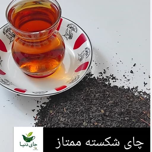 چای بهاره لاهیجان شکسته ممتاز