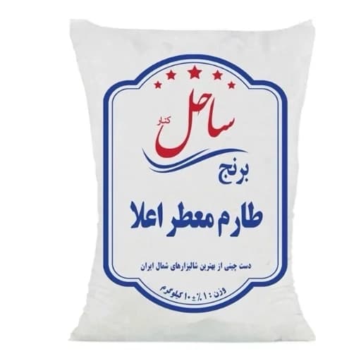 برنج طارم معطر اعلا 10 کیلوگرمی ساحل کنار